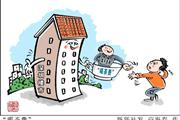 “作妖”炒作還是供需失調，樓市“喝茶費”歪風何時止？